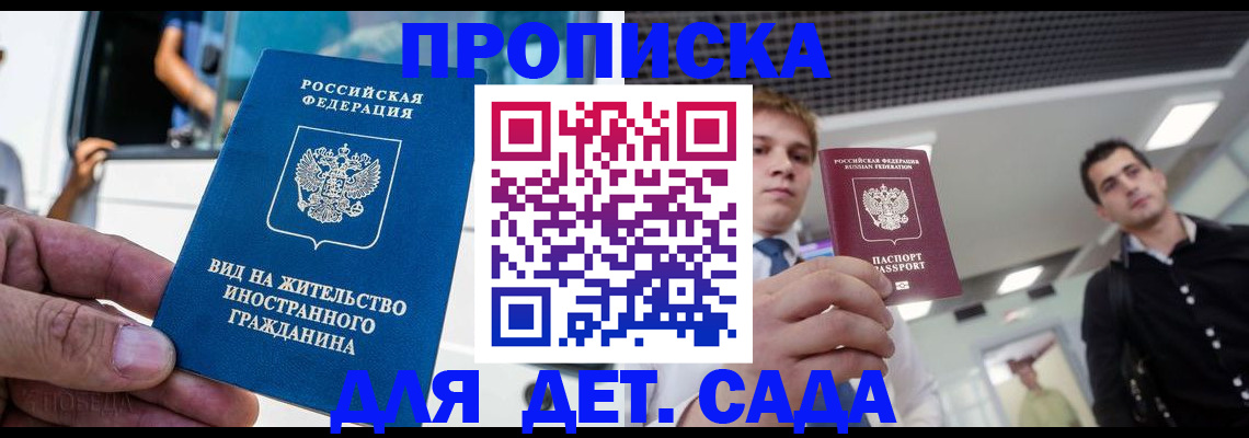 прописка для военкомата в Узловой