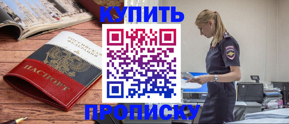 временная регистрация надежно в Узловой