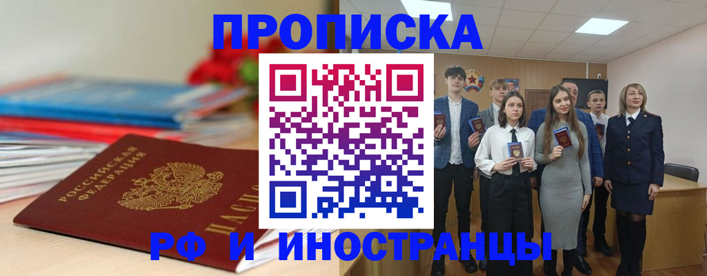 временная регистрация для школы в Узловой