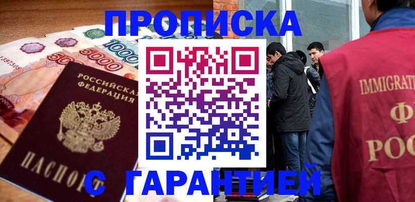временная регистрация для всех в Узловой