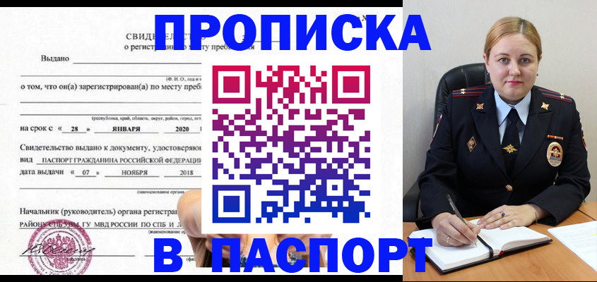 временная регистрация надежно в Узловой