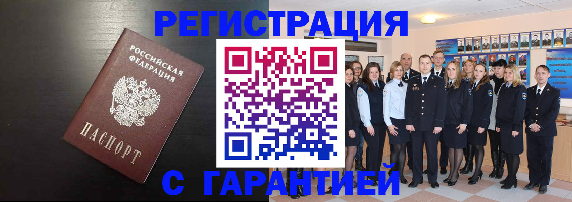 временная регистрация поиск в Узловой